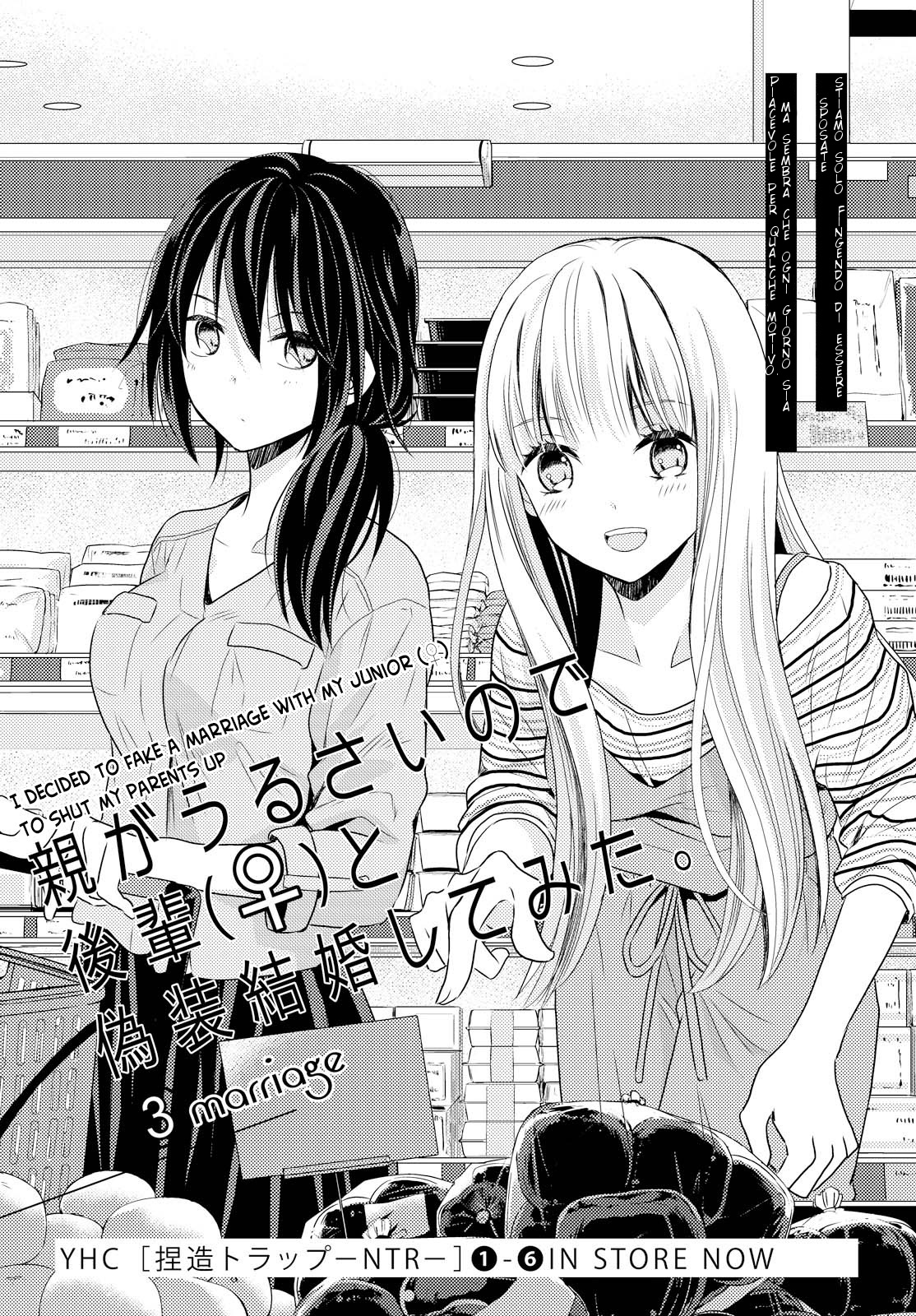 I decided to fake a marriage with my junior (♀️) to shut my parents up-vol.[DELETED] ch.3